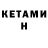 Амфетамин Розовый Kerstin Walter