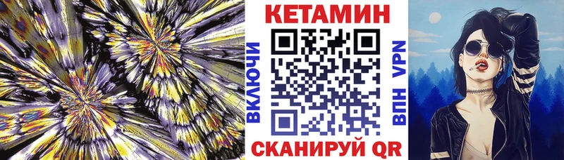 Кетамин VHQ Пересвет