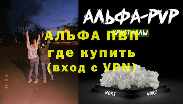 ALPHA-PVP Балабаново